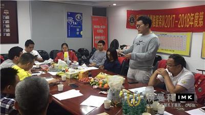 Boya Service Team: held the ninth regular meeting of 2017-2018 news 图1张